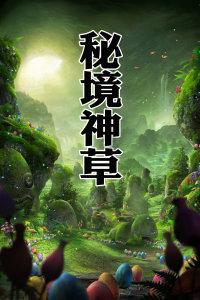 拯救垒球运动员