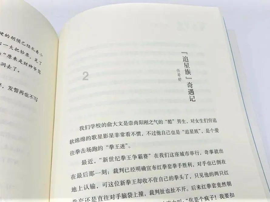 逗小猴开心系列165