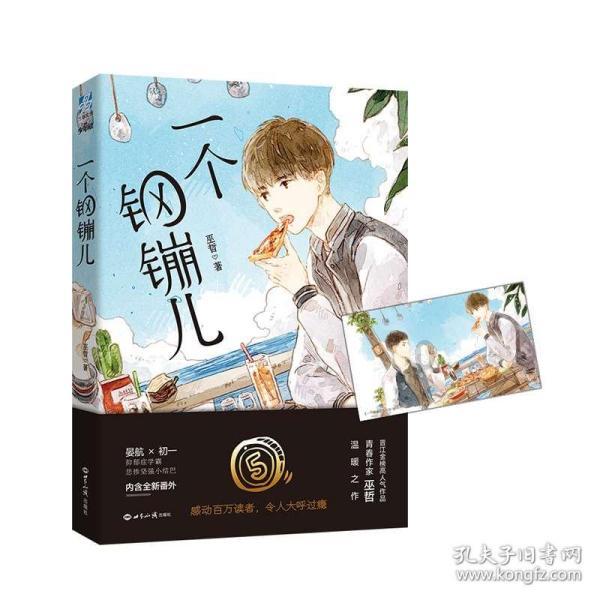 玩撞三国