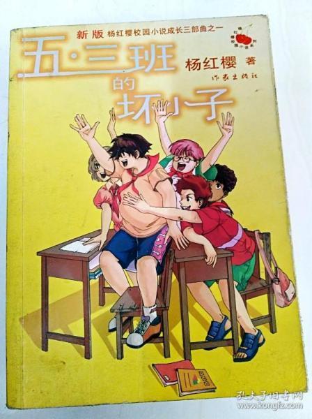 玩撞三国
