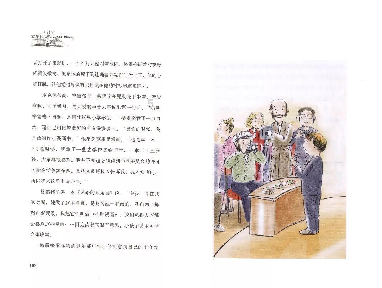 大花园植物逃生