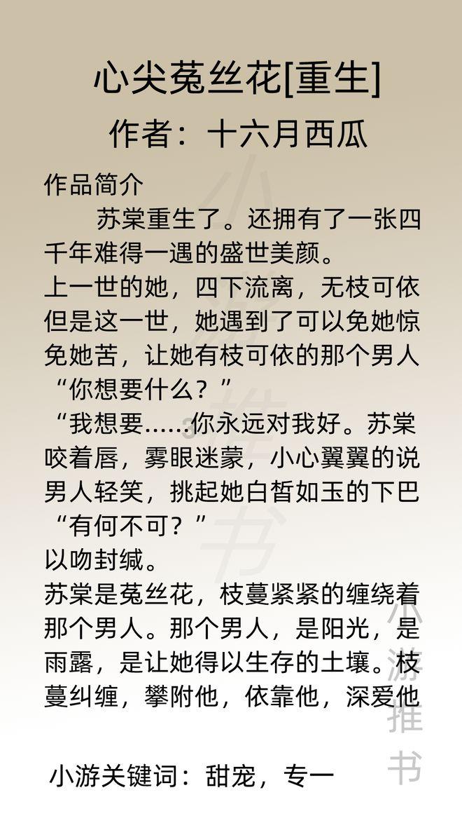 六界仙尊