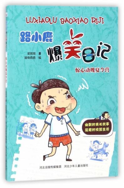 嘉日单词