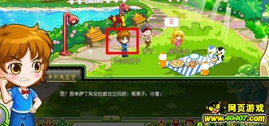 4399特战英雄