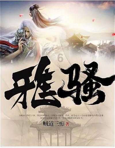 天谕手游