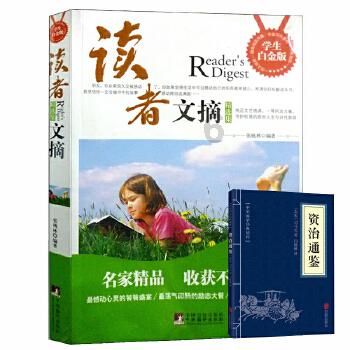 嘉日单词