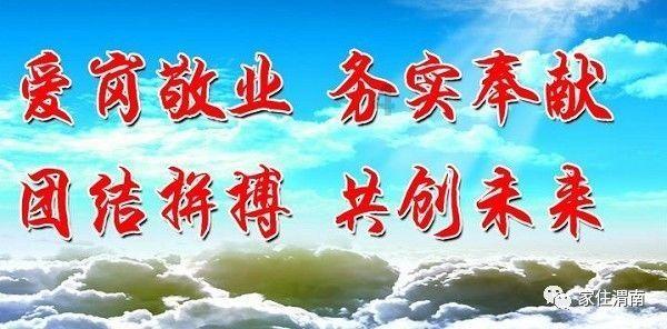 伏魔咒