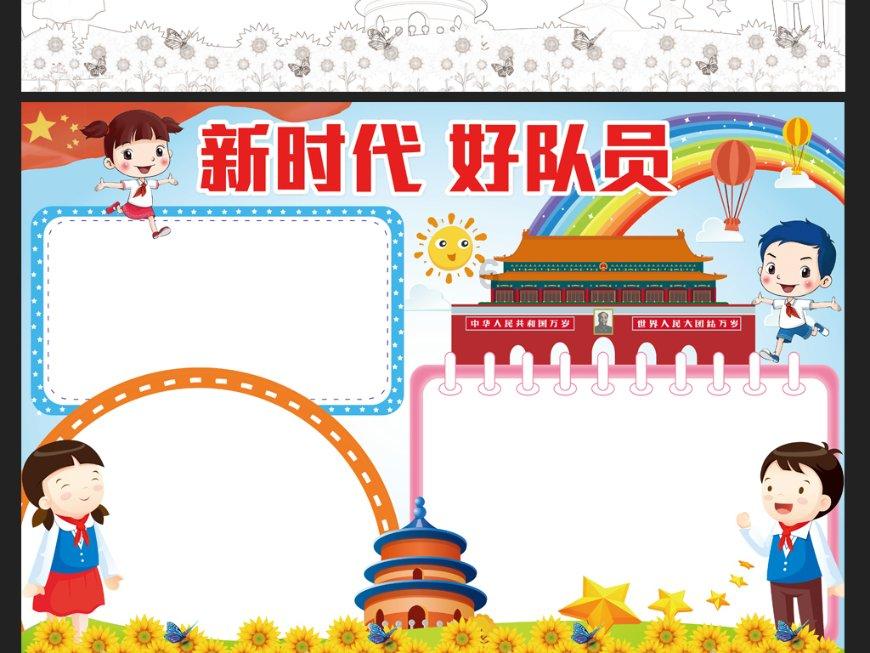 召唤神龙万宁版祖龙