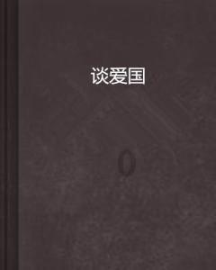 逃离违建房屋8