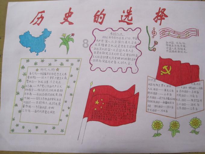 可爱的蜗牛拼图