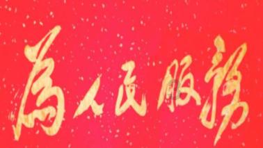 “我的‘村晚’我的村”系列迎春节活动启动