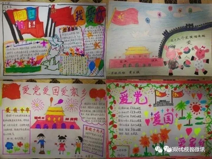 临沂新桥小学举行2024年迎新春文艺汇演