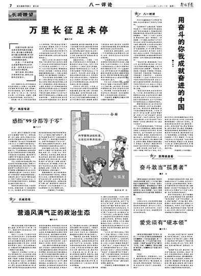 人民建议直通车 | 和老鼠斗智斗勇，植保站长有话说
