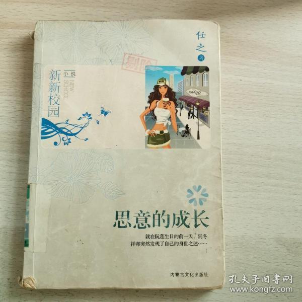 怪物大拼图