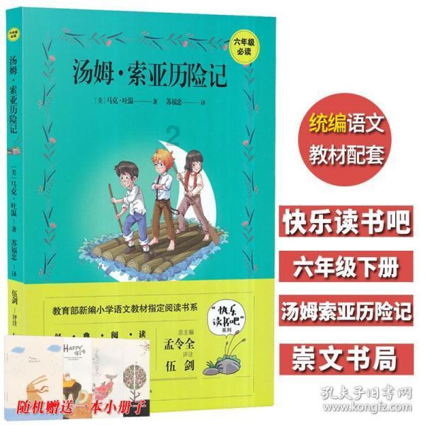 腊鱼要腌多少天才能晒呢？游戏画面