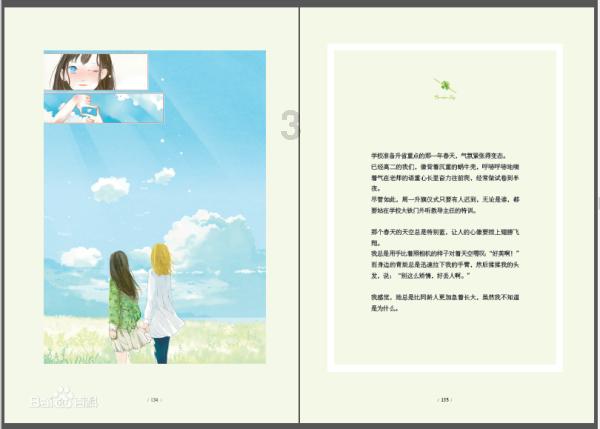 奇异人生2